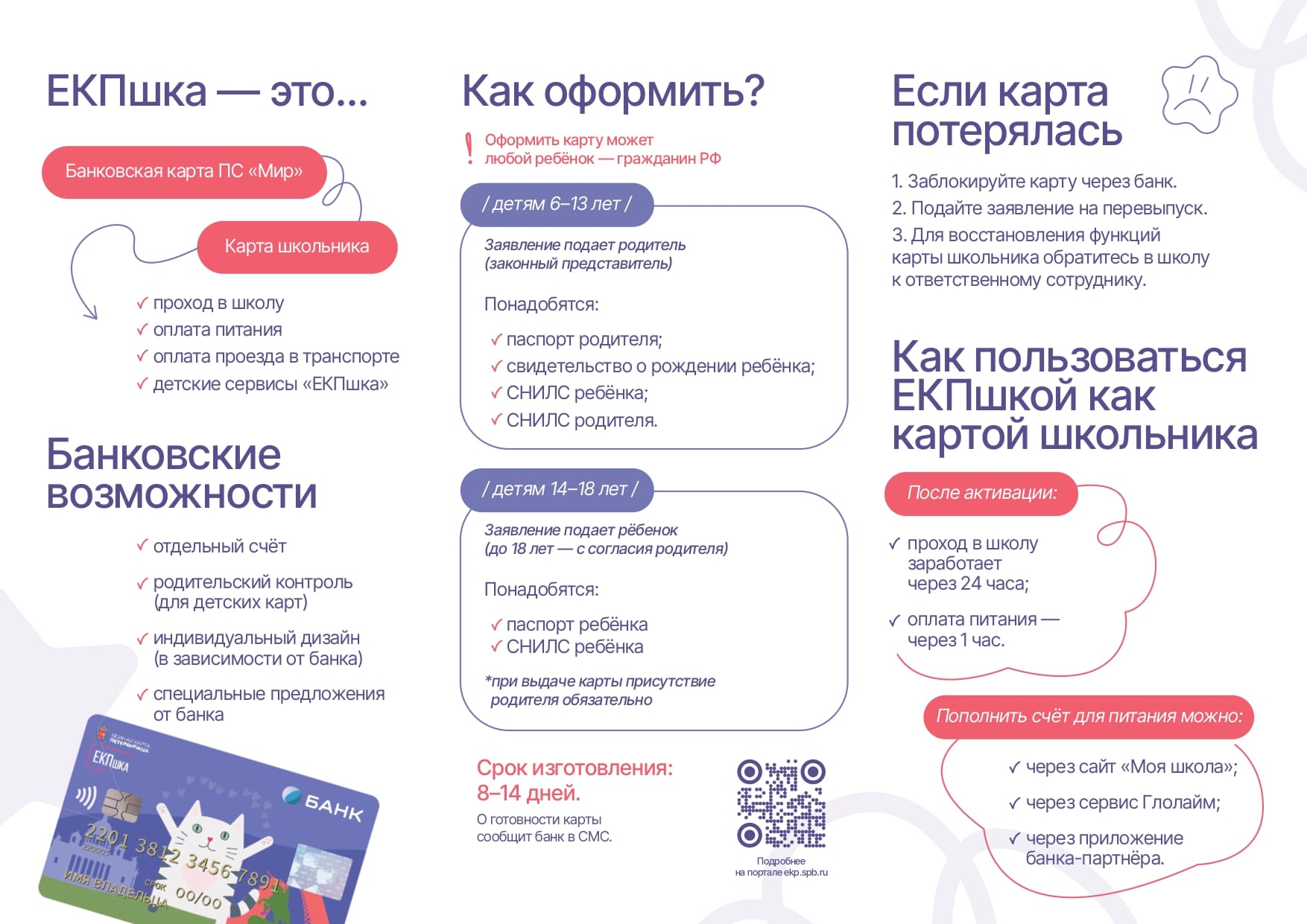 ЕКП — изображение 1
